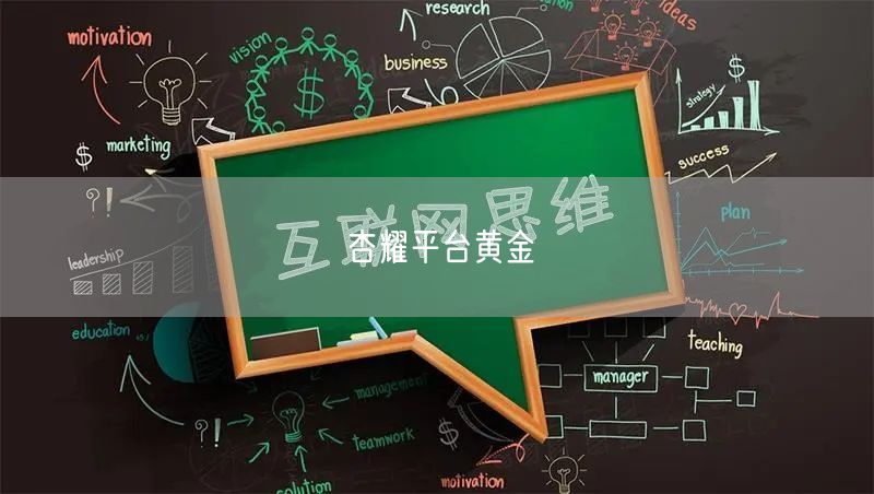 杏耀平台黄金