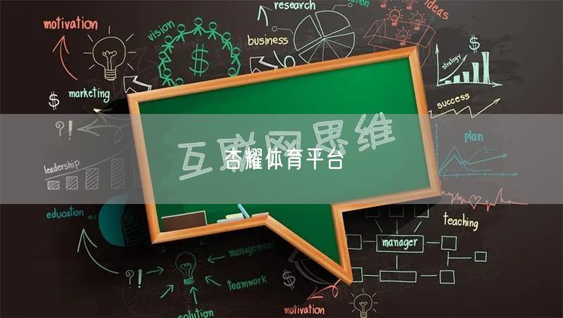 杏耀体育平台